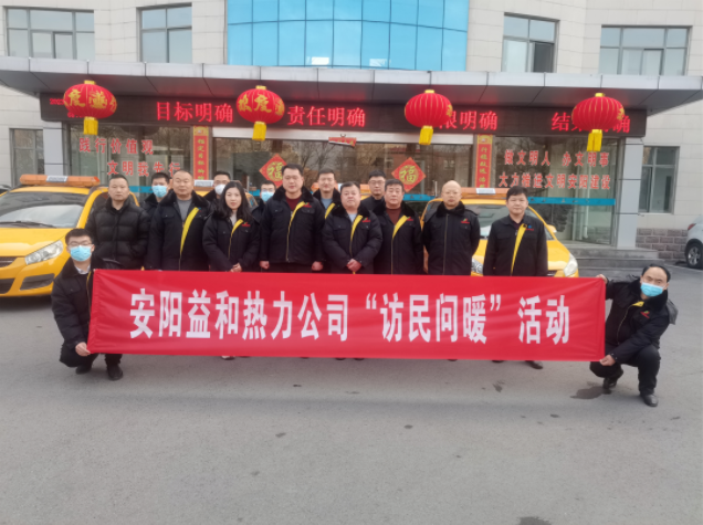 訪(fǎng)民問(wèn)暖，讓群眾更溫暖！