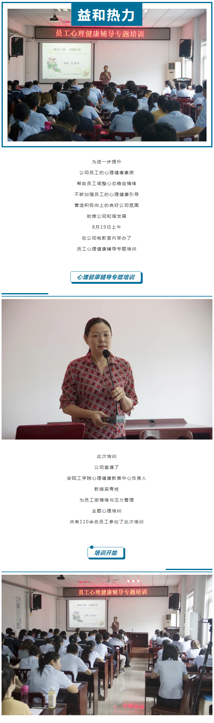 從“心”溝通，共創(chuàng)未來(lái)！_01