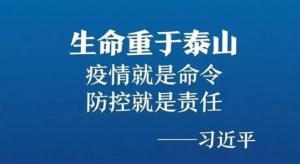 抗擊疫情，力保供熱，益和熱力在行動！